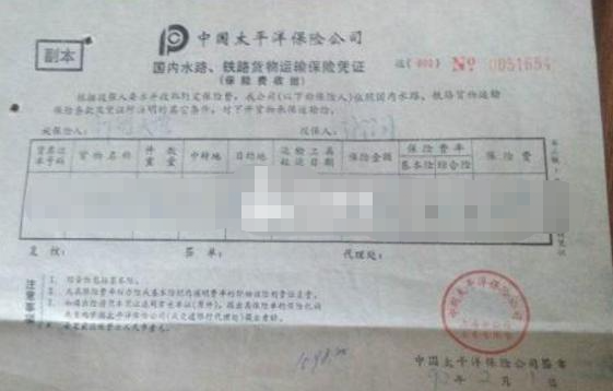 国内海运，，，，，海铁联运货物运输保险合同如何签订?