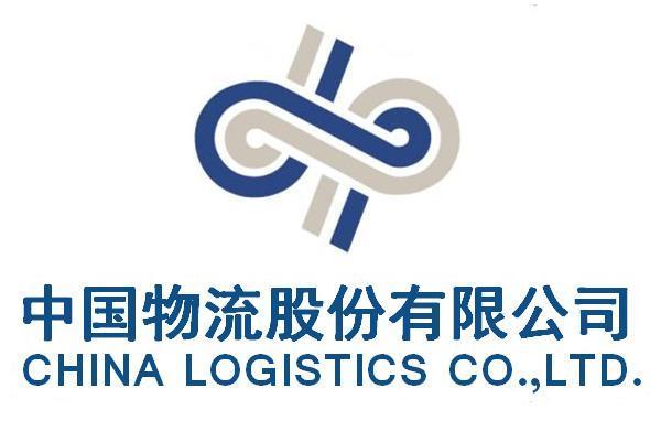 央企物流阵营五合一重组，，，，，将再造一家物流巨无霸